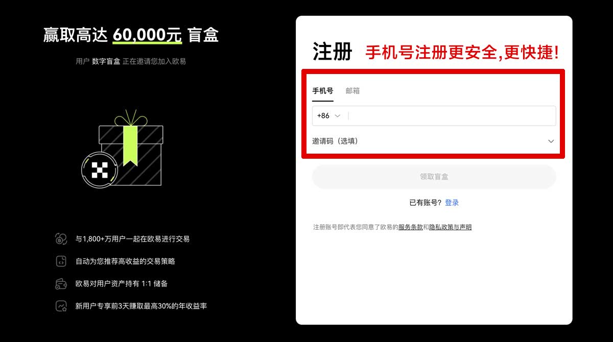 注册欧交易所app下载官方：最新版下载入口与安全安装指南账户步骤